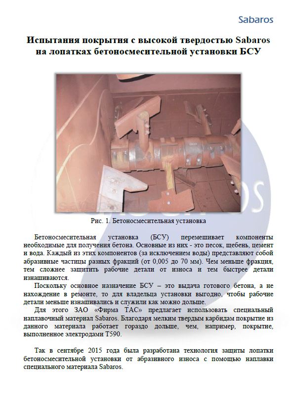 Лопатка БСУ Лопатка БСУ