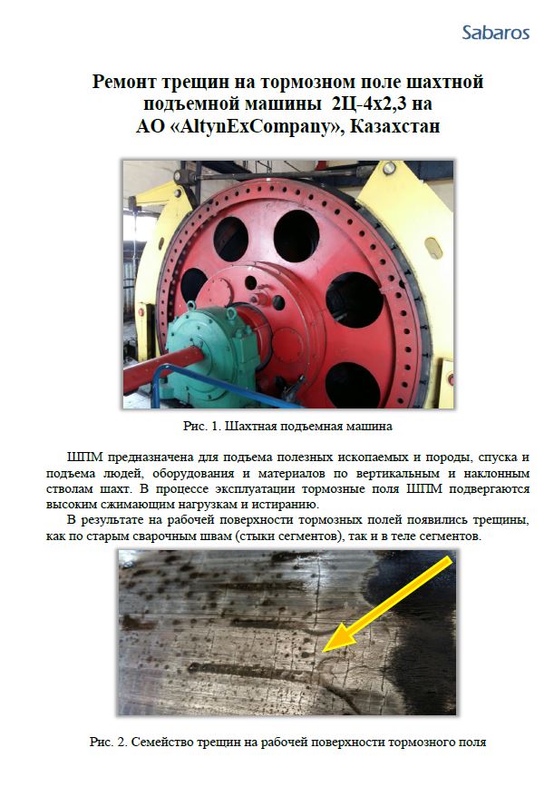 ШПМ ШПМ